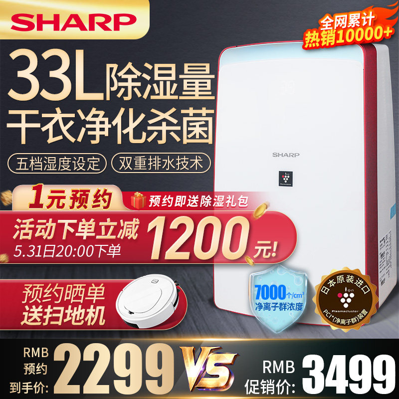 Sharp Dehumidifier Home High Power Dehumidifier Moisture-Proof Dehumidifier Basement Bedroom Industrial Dehumidifier Dryer