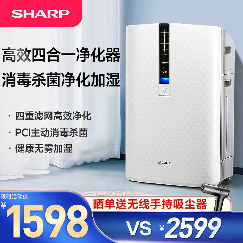 Sharp Air Purifier Household KC - W280SW1 Bedroom AMPS sterilization and humidification Purification Machine