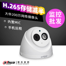 DH-IPC-HDW1235C-A Dahua surveillance camera 2 million network H265 with recording HD night vision