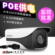 DH-IPC-HFW1230M-I1 Dahua Surveillance camera 2 million POE camera 1080P network H265