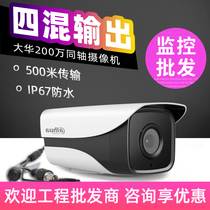 Dahua camera DH-HAC-HFW1200M-I1 2 million high-definition anti-theft monitoring probe coaxial monitor