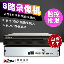 DH-NVR2108HS-HDS3 Dahua 8-way Network Hard disk video recorder Mobile phone remote monitoring H 265 HD