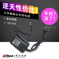 Surveillance special camera head power supply waterproof two-wire 2A 12V automatic voltage regulation protection with light