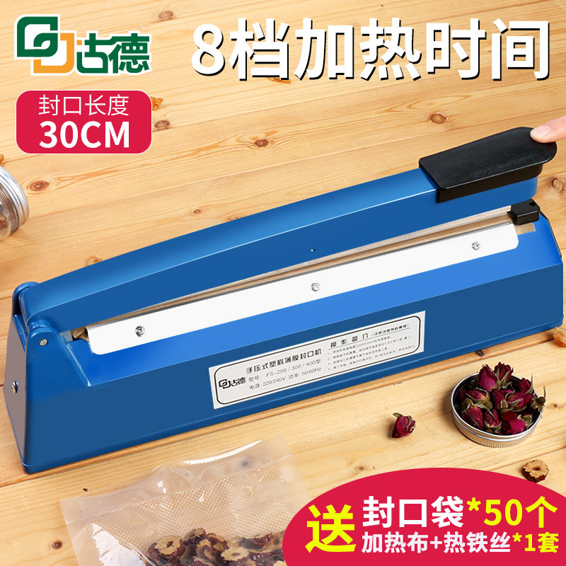 Goode 30CM Hand Pressure Sealing Machine SL300 Small Tea Sealing Machine Packaging Nougat Mooncake Zero Food Plastic Bag Aluminum Foil Bag Kraft Paper Bag Film Household Plastic Sealing Machine