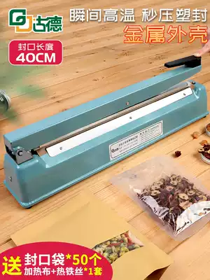 Goode 40CM hand press sealing machine JS400 small tea sealing machine packaging nougat moon cake snacks plastic bag aluminum foil bag Kraft paper bag film household commercial sealing machine