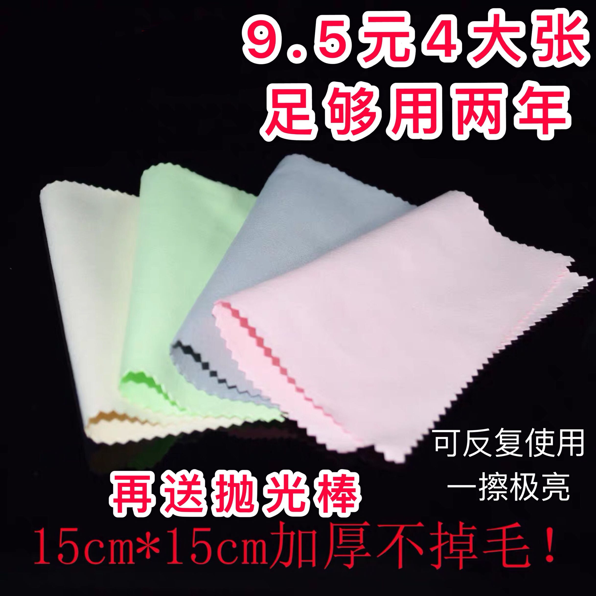 Clean cloth cleaning cloth and silver jewelry maintenance cloth polishing cloth to wipe Bupandora cleaning cloth silver pot