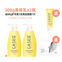 300gx2 body milk Gesang spring bone collagen extra nourishing firming moisturizer Moisturizing moisturizing moisturizing moisturizing moisturizing