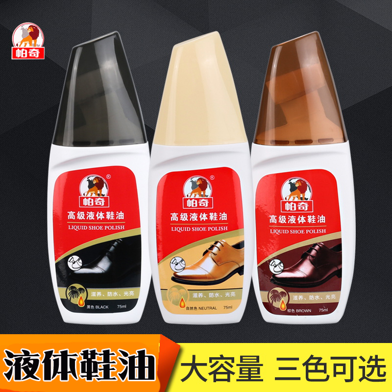 Pachi Liquid Leather Shoe Polish 75gx2 Branch Black Natural Color Brown Leather Upper Light Brightening Decontamination Cheap And Good Use