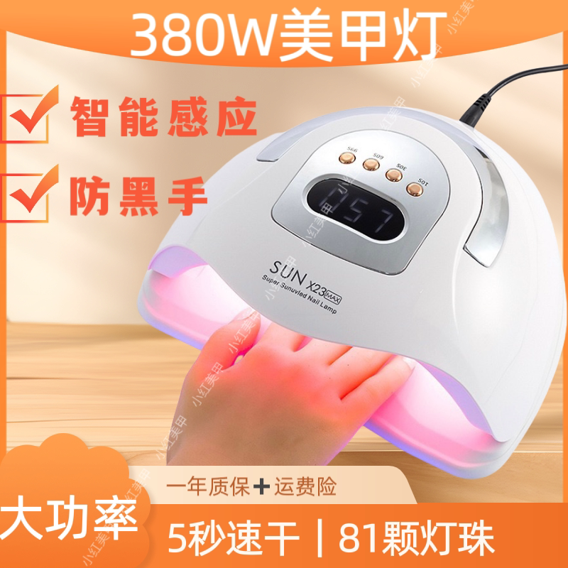 Nail Art Quick-Drying Magic Light Therapy Lamp, High-Power 380W, Anti-Black Hands, 81 Lamp Beads, Nail Polish Gel Curing Machine, Red Light Nail Lamp Nail Art Quick-Drying Magic Light Therapy Lamp, High-Power 380W, Anti-Black Hands, 81 Lamp Beads, Nail Polish Gel Curing Machine, Red Light Nail Lamp