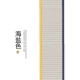【Limited New】 Mea Salt Color