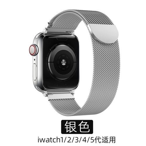 Wezi подходит для ремня AppleWatch6 из нержавеющей стали металла IWATH5 ремешок Apple Watch Bess 38/42/44/40 мм прилив личности плюс длинное магнитное всасывание 3/4/5/7, представляющее ремешок