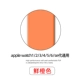 【Новая модель】 -felic Orange Color