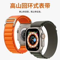 Применимо к Apple S9 Watch AppleWatch Strap Iwatch8 Sports 7 -го поколения Ultra Alpine SE Nylon 6 -Round Type 5 Men 3 Creative S7 New S6 Smart iPhoneWatch