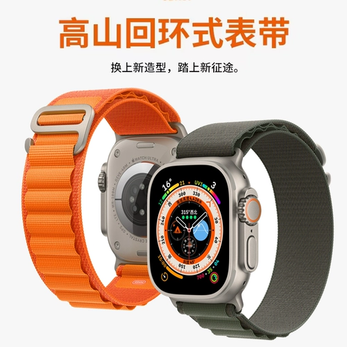 Применимо к Apple S9 Watch AppleWatch Strap Iwatch8 Sports 7 -го поколения Ultra Alpine SE Nylon 6 -Round Type 5 Men 3 Creative S7 New S6 Smart iPhoneWatch