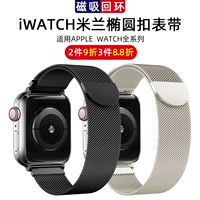 Применимый iwatch7 ремешок Apple Watch Bess AppleWatch8 ремешок S7 Магнитный SE Metal Milanis 6/5/43 Поколение 44 -мм мужчины и женщины 40 Спорт 40 Личность Лето Новая Ультра