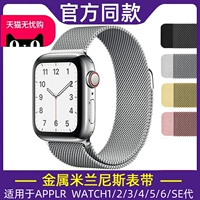 Applable AppleWatch Strap Apple Watch Strap Metal Iwatch7 Sports New S6 Milanis Loop SE Мужчины и женщина -тренд 3/4/5 поколение универсальное 41/44/38/42/40/45 мм