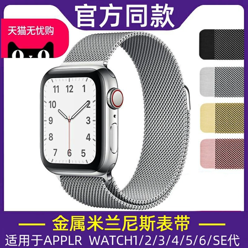 Applable AppleWatch Strap Apple Watch Strap Metal Iwatch7 Sports New S6 Milanis Loop SE Мужчины и женщина -тренд 3/4/5 поколение универсальное 41/44/38/42/40/45 мм