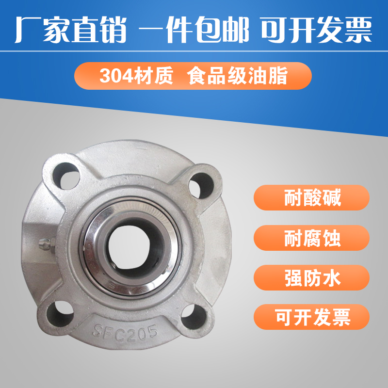 304 stainless steel seat with SFC204 SFC204 SFC205 SFC205 SFC207 SFC208 SFC208 food medicine