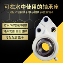 Plastic bearing seat FB207 FB208 FB209 FB210 FB211 FB212 Nylon seat belt bearing