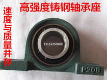 Cast steel bearing holder UCP212 shaft diameter 60mm vertical spherical seat belt bearing heat resistance and wear strength high weldable
