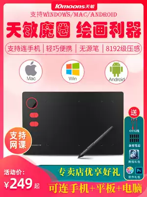 Tianmin G20 magic circle digital drawing board can be connected to mobile phone drawing board painting drawing board handwriting writing board