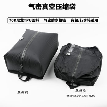Vacuum compression bag travel storage bag waterproof suitcase