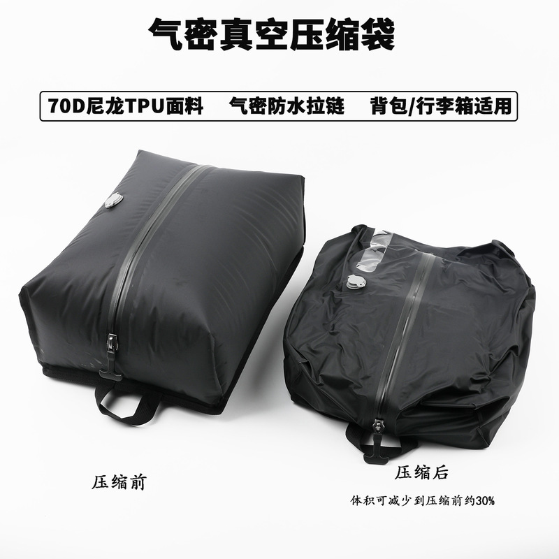 Vacuum Compression Bag Travel Storage Bag Moisture-Proof and Waterproof Suitcase Business Trip Portable Clothing Storage Bag