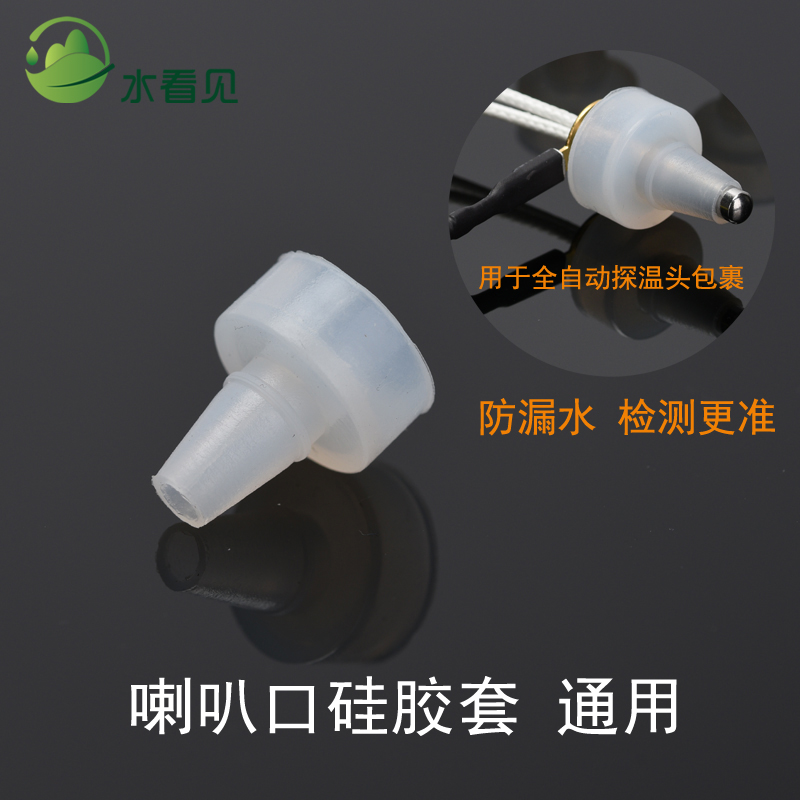 Automatic Sheung Shui temperature sensor monitor Kettle Tea Bar Seal Plastic Cushion Sensor Silicon Gum Cover Spare Parts