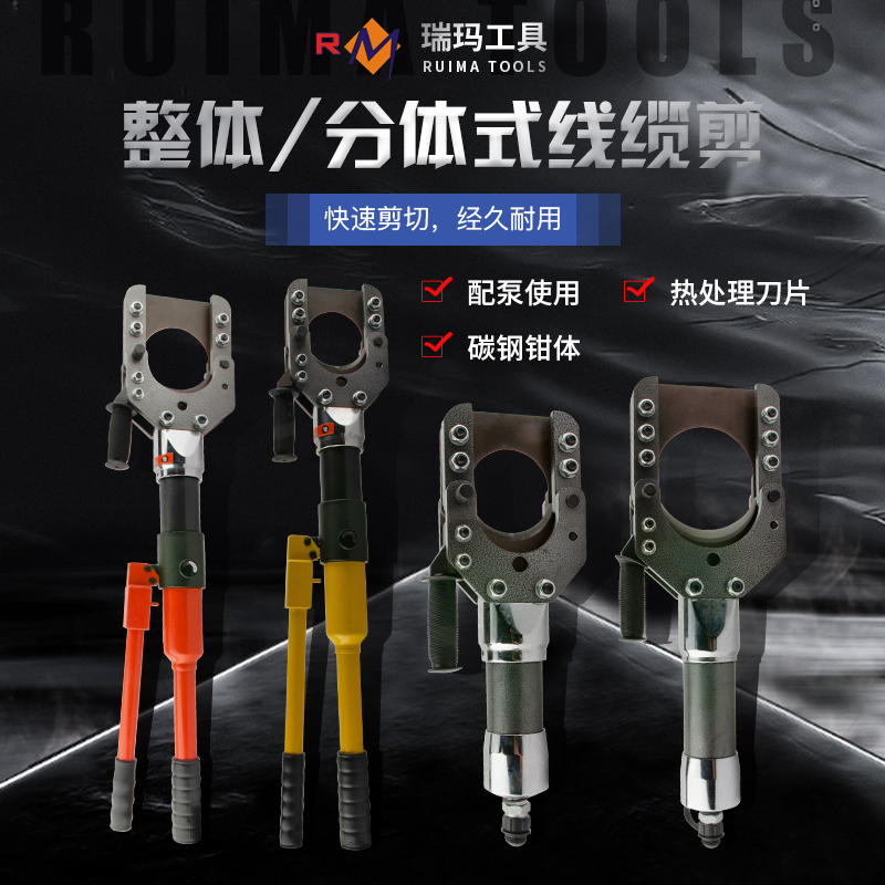 Two-piece RF-5585 Manual Hydraulic Cable Cutter Cable Cutter Electric Wire Cutters Armored Cable Cutter