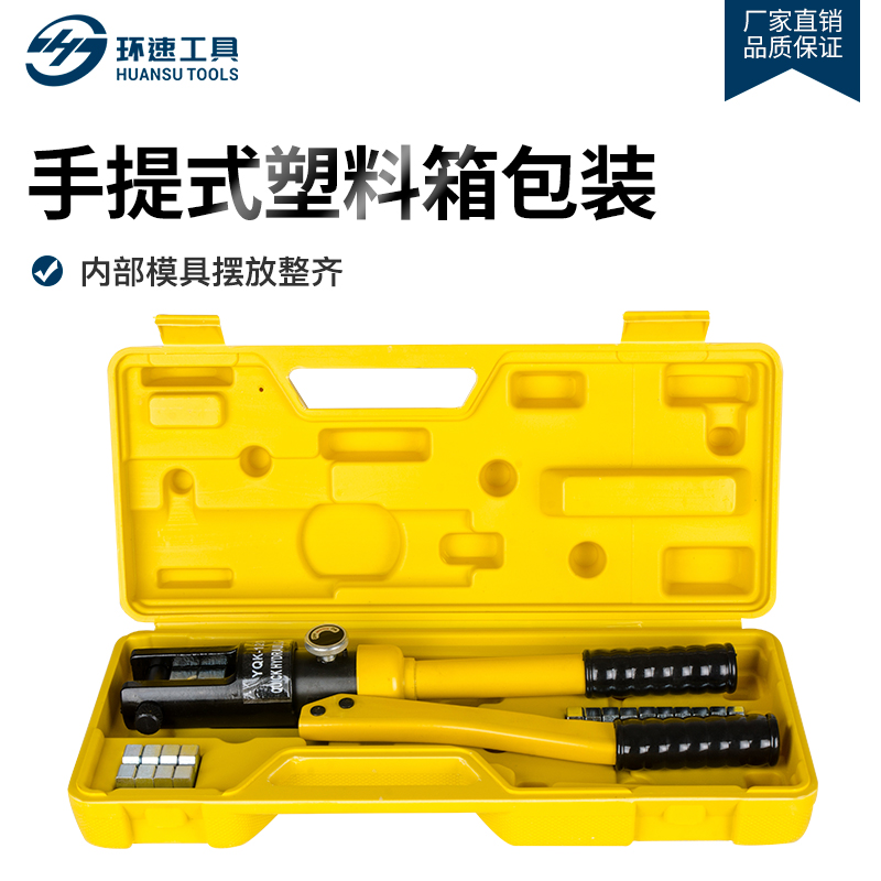 Overall hydraulic pliers wire pliers YQK-70 120 240 300 400 crimping pliers copper-aluminum crimping tool