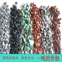  Natural washed stone Adhesive stone dry landscape garden gravel Colored pebbles Flower pot Fish tank fleshy paving stone
