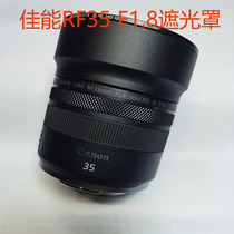 新款代替佳能EW-52适用于 RF 35mm F 1 8 镜头金属遮光罩可反扣