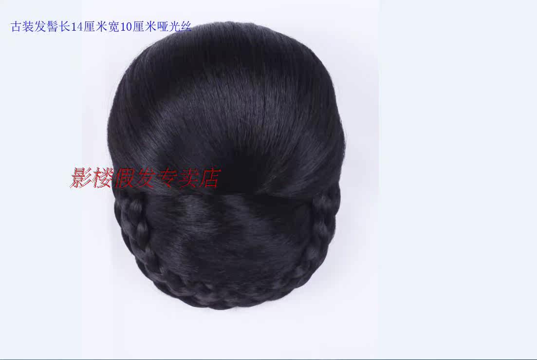 Extension cheveux - Chignon - Ref 229381 Image 3