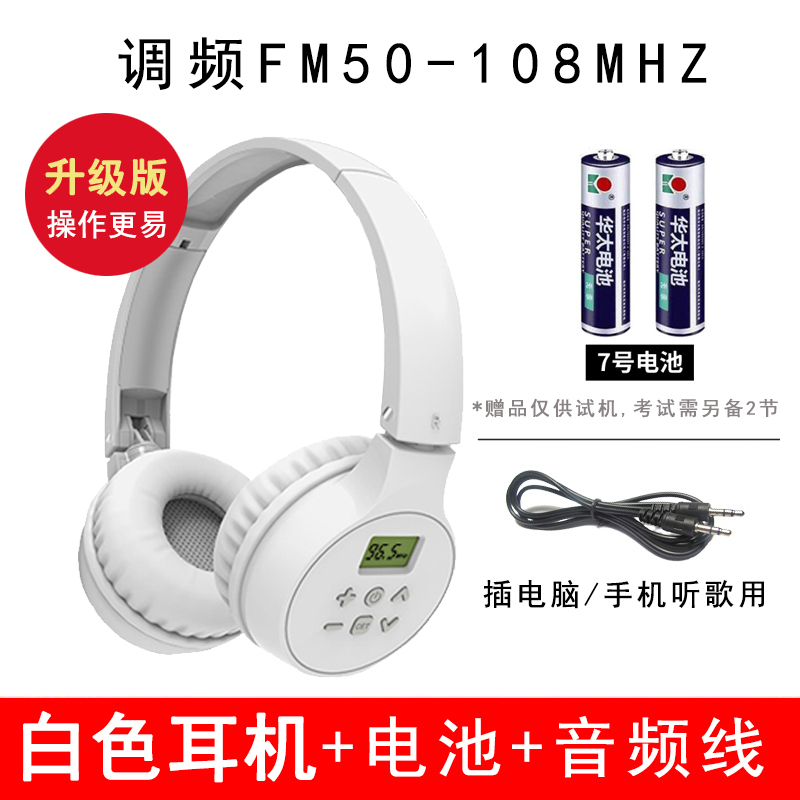 Aiben C-201 Fm Radio Headphones for University English Listening Exams, Level 4 and 6, Radio Receiver