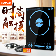 bếp hồng ngoại asanzo Bếp điện từ cảm ứng Supor siêu mỏng cảm ứng câm tiết kiệm năng lượng Cijinzi nấu đủ bộ mười thương hiệu hàng đầu - Bếp cảm ứng bếp ga mini hồng ngoại