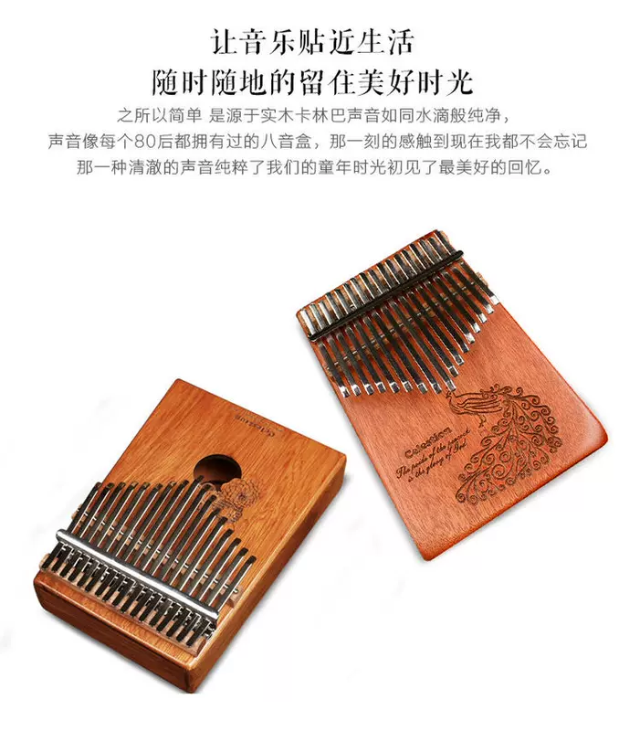 Full veneer 17 giai điệu Kalimba ngón tay cái 15 giai điệu rắn gỗ tấm ngón tay đàn piano kalimba nhập cụ - Nhạc cụ phương Tây