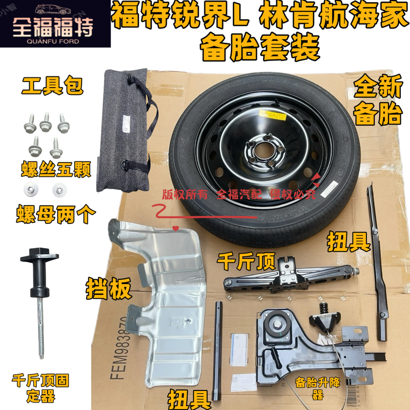 Ford 23-26 Models Edge L Lincoln Navigator Underbody Spare Tire Assembly Kit Original Emergency Spare Tire 4S