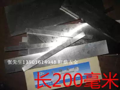 Self-produced 6542 high-speed mesh white steel knife blade rigid knife front steel blade 5681012-30*200
