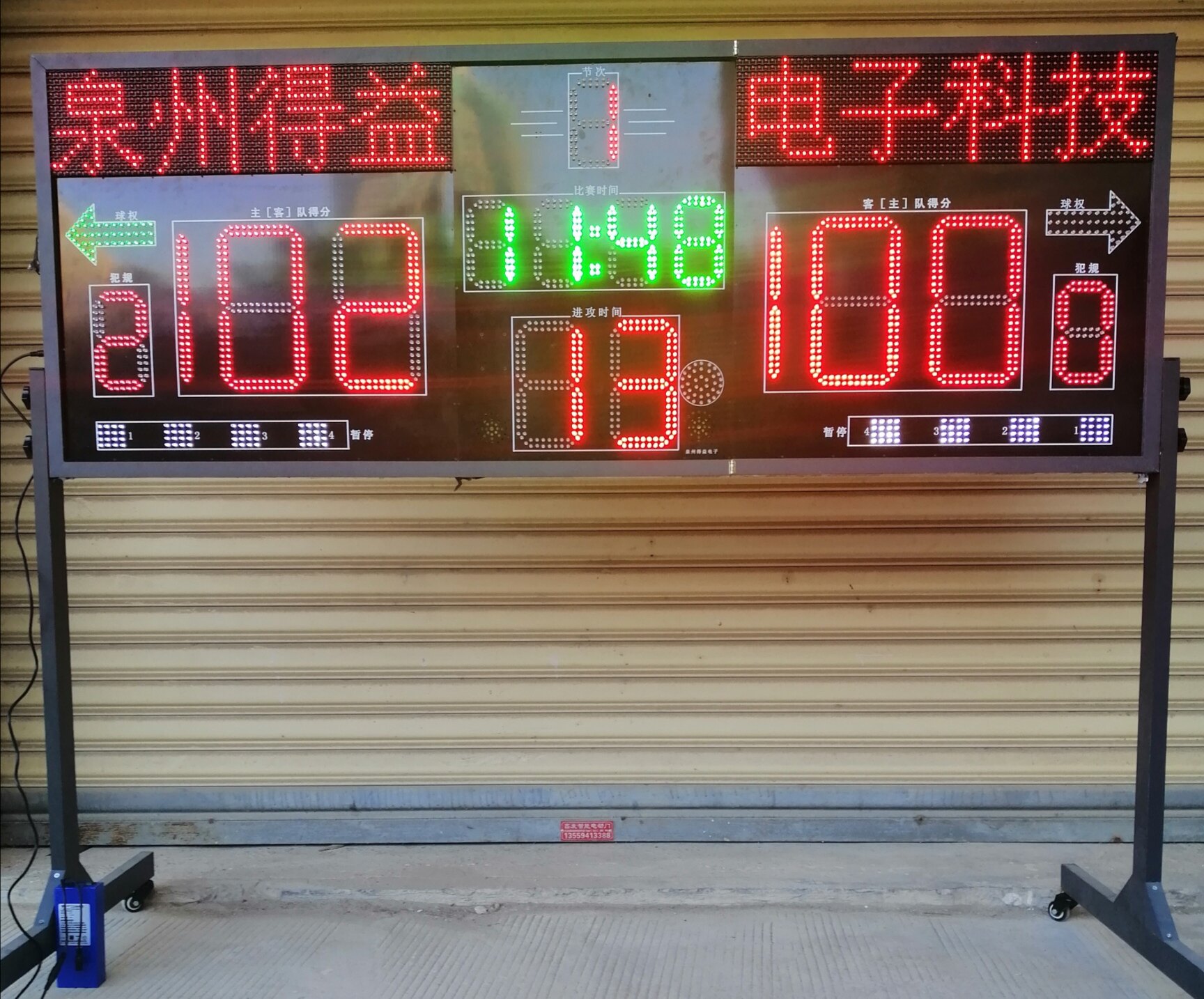 Deyi basketball game electronic foldable scoreboard Scoreboard 24 seconds 14 seconds 12 seconds Wireless power bank