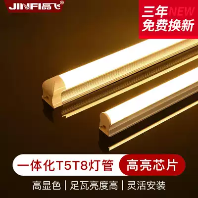 LED fluorescent lamp living room ceiling counter T5 Solar tube T8 strip tube