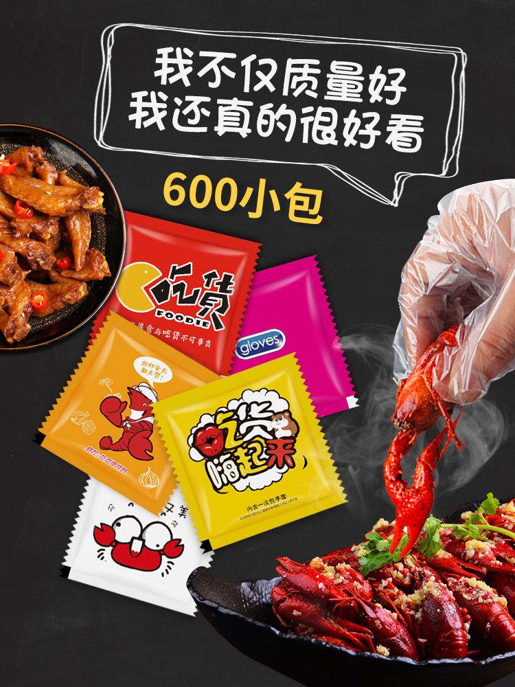 Creative disposable gloves independently packaged food catering thickened eating crayfish pizza delivery gloves can be customized