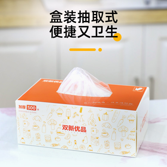 一次性的手套盒装抽取式食品餐饮pe家用龙虾塑料薄膜加厚500只
