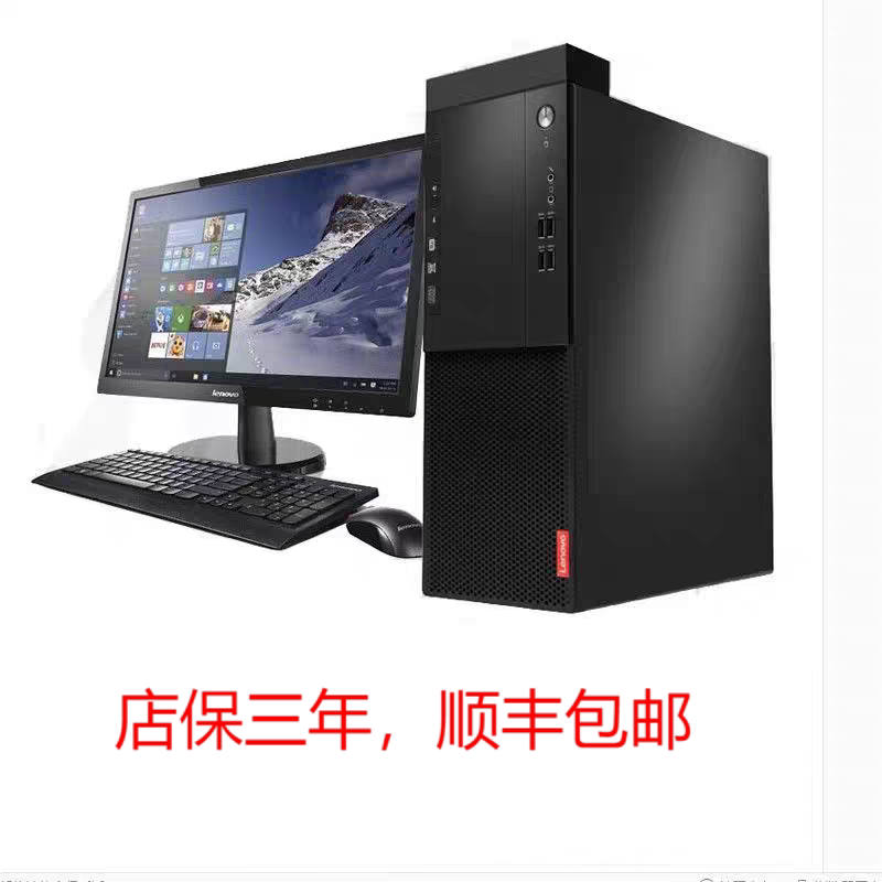 Lenovo Computer Desktop for Home Office Tax Control Cash Register Monitoring Pci Independent Graphics Xp Win10 Free Shipping Lenovo Computer Desktop for Home Office Tax Control Cash Register Monitoring Pci Independent Graphics Xp Win10 Free Shipping