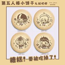 Identity V fan original peripheral prisoner hermit prospector fools gold thickened 58mm plush badge