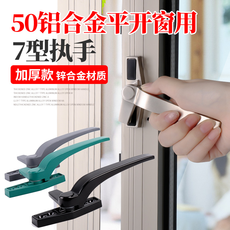 Dinggu 50 aluminum alloy casement window handle Inner and outer window sliding door window window single point handle Aluminum alloy window lock