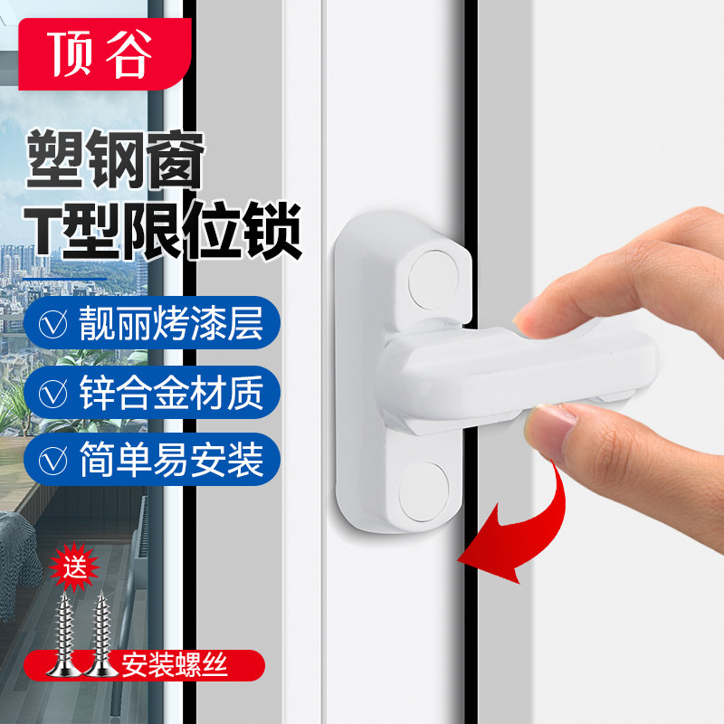 Top Valley 3 T-shape plastic steel windows lock casement window T type doors and windows buckle windows lock windows lock doors and windows accessories-Taobao