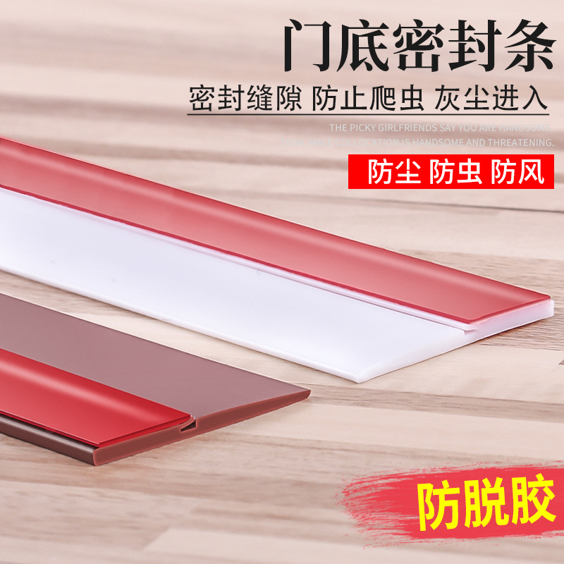 Top valley anti-detached bedroom door soundproofing door sealing door sealing bar silent windshield windshield and dust protection sticker