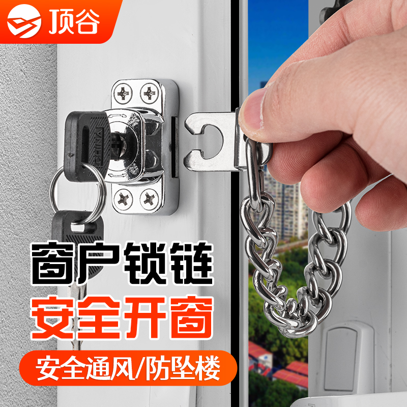 Top valley doors and windows security anti-theft lock inside and outside open window Children safety protection window lock stainless steel chain window lock-Taobao