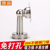 Dinggu Self -Stick Door Sucting Planting Plenging для поглощения двери из нержавеющей стали, прикасается к сильной магнитной туалетной кухне.
