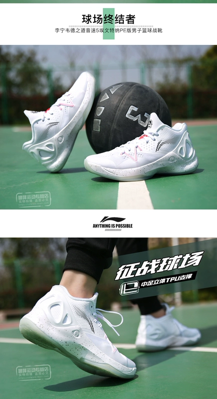 Giày nam Li Ning Giày bóng rổ Wade way 6 sound speed 5 low để giúp Evan Turner flash sneakers đẹp trai 11